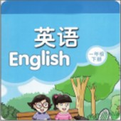 ����Ӣ��һ�꼶��