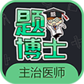 �ⲩʿ����ҽʦ