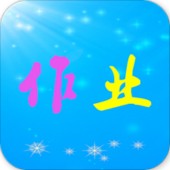 ��ҵ�����𰸹ܼ�