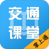 ���Ͻ�ͨ����