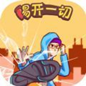 �߿�һ��(Pushem All)