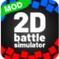 2dս��ģ����(2D Battle Simulator)