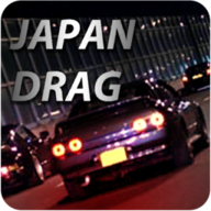 �ձ�쭳�3D(Japan Drag Racing 3D)