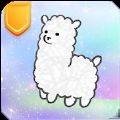 ż��������(Alpaca Idle)