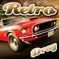 ����쭳��ؼ�(Retro Drag Racing)