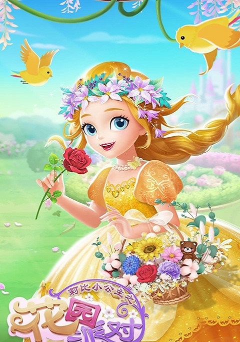 ���С����֮��԰�ɶ�