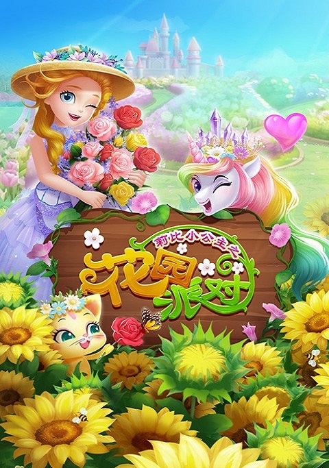 ���С����֮��԰�ɶ�