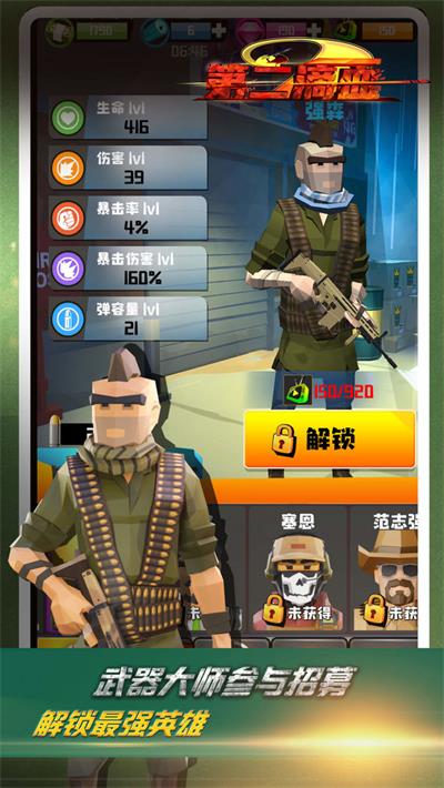 �ڶ���Ѫ��Ϸ