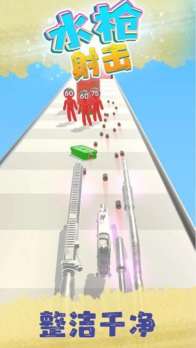 ˮǹ�����Ϸ