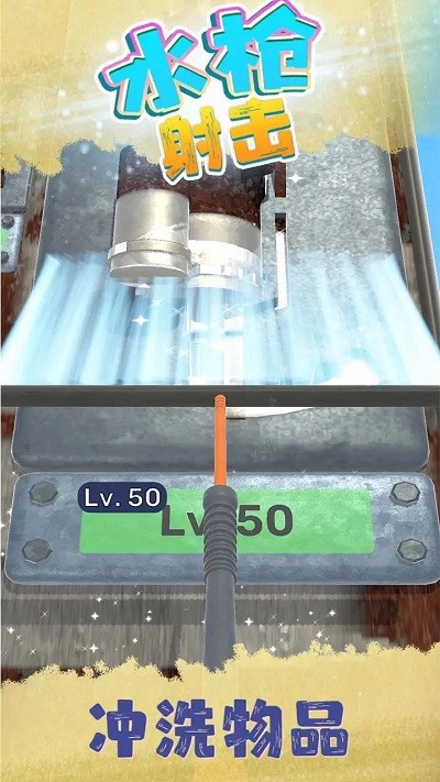 ˮǹ�����Ϸ