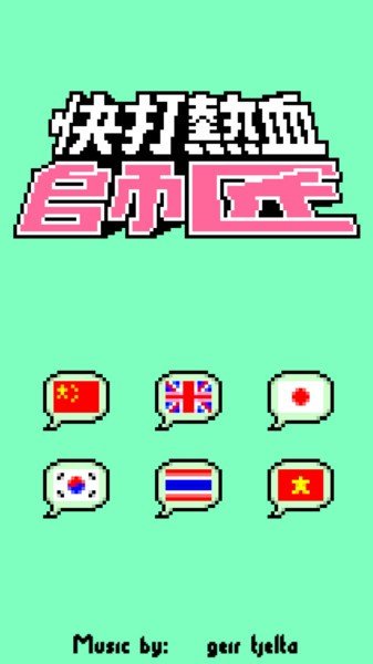 ��Ѫ���׿�ֻ���
