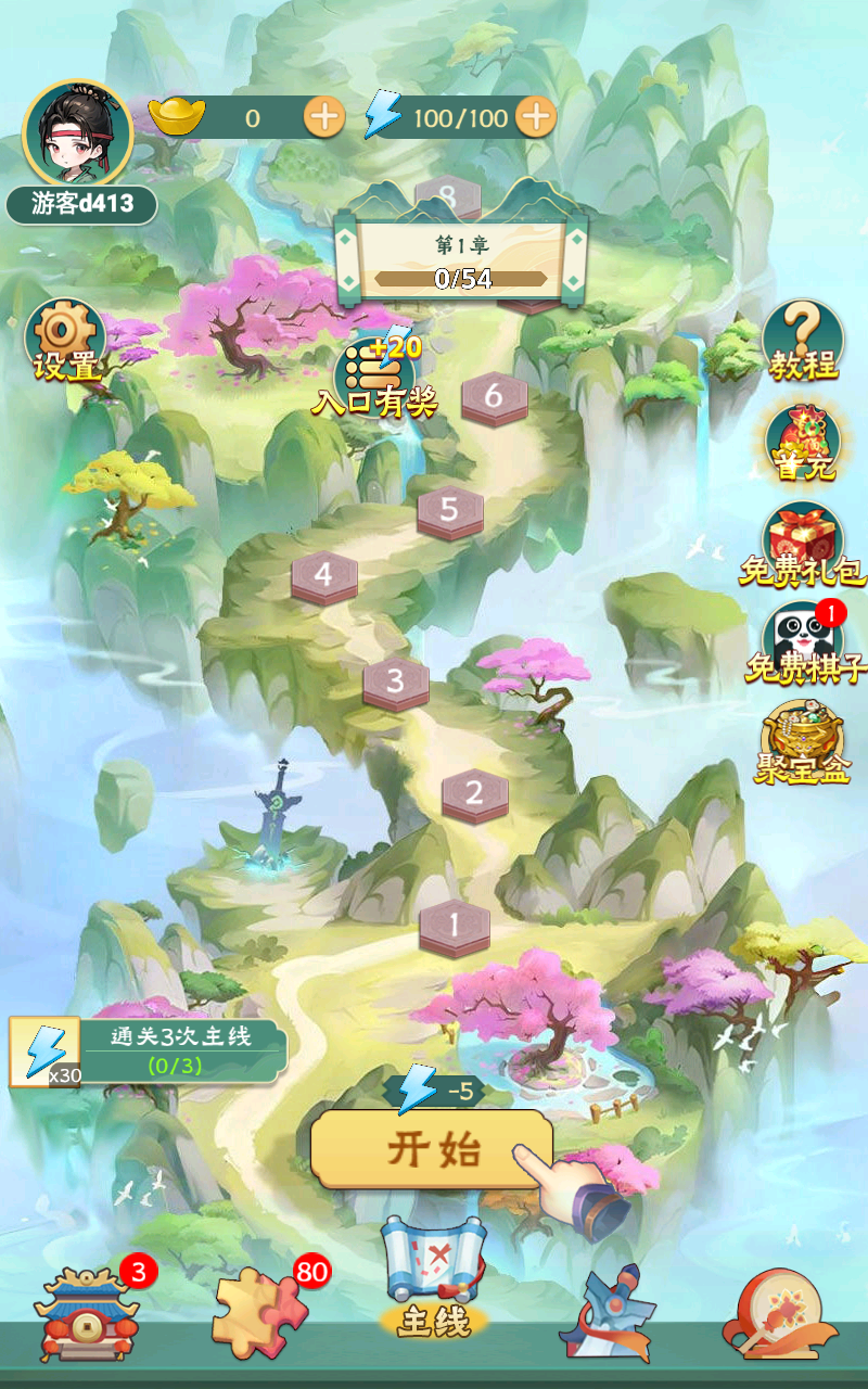 每天数独艺术拼图