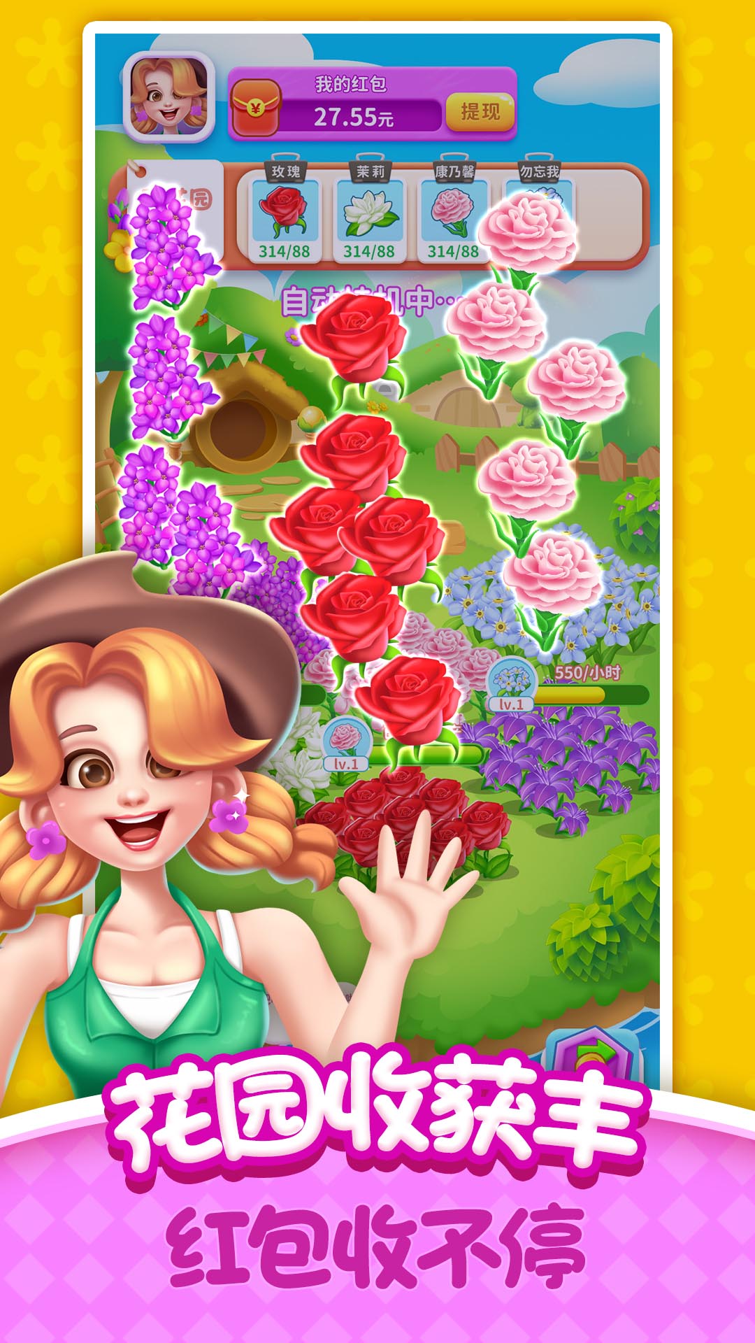 �ҵĻ�԰�����������°�