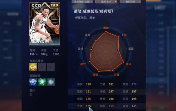 NBA2K25�λ���ӹ��ʷ�8