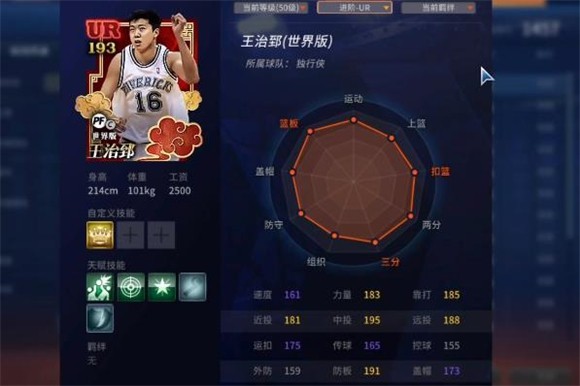 NBA2K25�λ���ӹ��ʷ�11