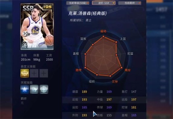 NBA2K25�λ���ӹ��ʷ�9