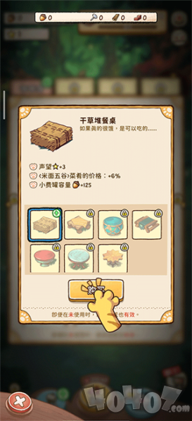Ӫ��è���ȹ�����