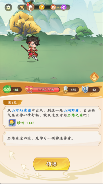 ��Ӣ����Ϸ��ͼ3