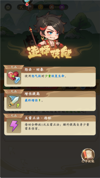 ��Ӣ����Ϸ��ͼ4