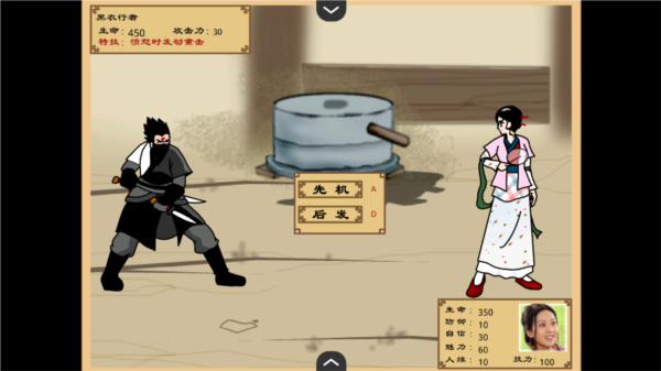 �����⴫֮ͬ����Ե��ϷͼƬ9