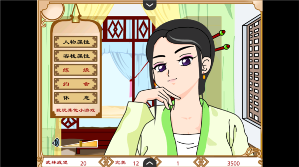 �����⴫֮ͬ����Ե��ϷͼƬ6