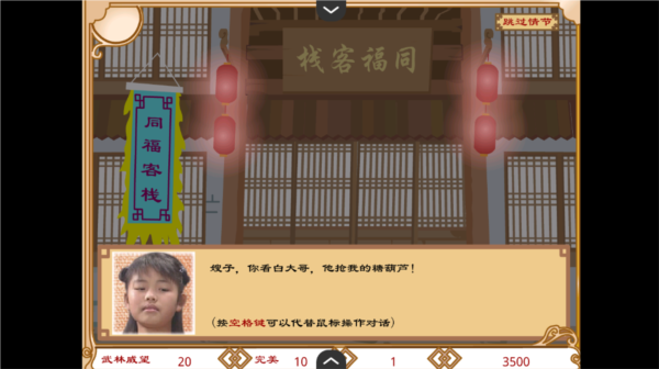 �����⴫֮ͬ����Ե��ϷͼƬ5