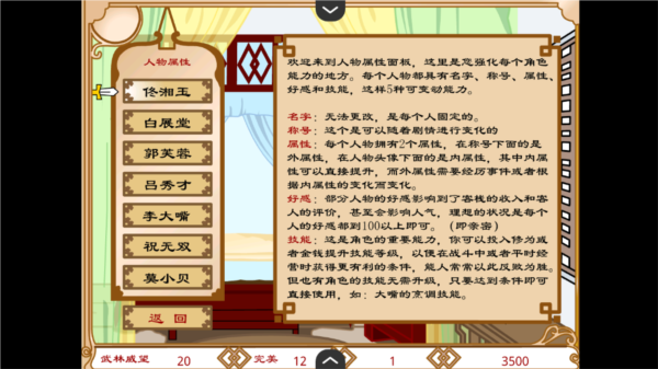 �����⴫֮ͬ����Ե��ϷͼƬ8