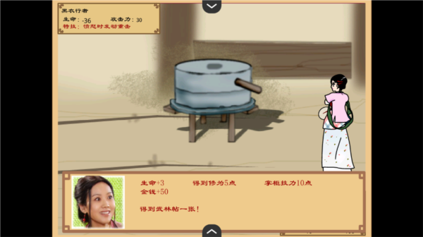 �����⴫֮ͬ����Ե��ϷͼƬ10