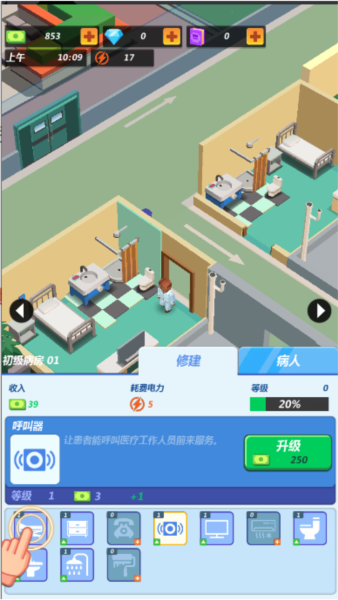 疯人院大亨无限钻石版 疯人院大亨无限金币版游戏图片6