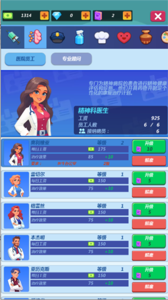 疯人院大亨无限钻石版 疯人院大亨无限金币版游戏图片7