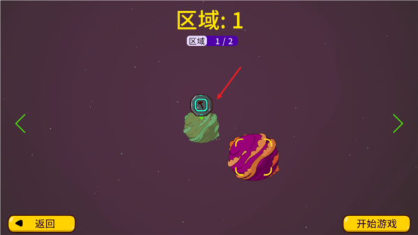 太空小队生存游戏图片10