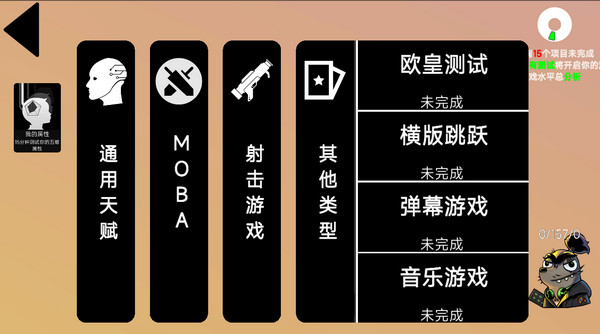 �ҵ���Ϸ�츳