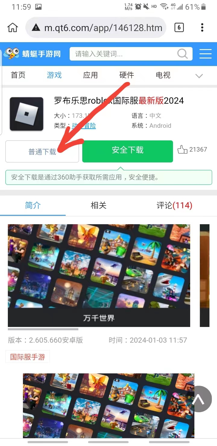 �޲���˼roblox���ʷ����°�2024