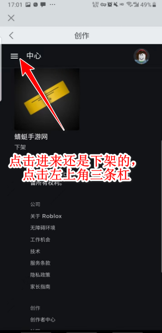 �޲���˼roblox���ʷ����°�2024