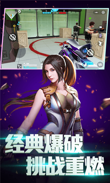 ȫ��ǹ��߾�������ϷͼƬ2