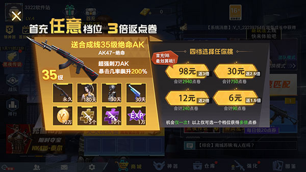 ȫ��ǹ��߾�������ϷͼƬ14