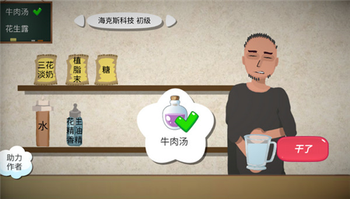 一勺三花淡奶游戏截图8