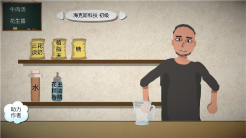 一勺三花淡奶游戏截图11