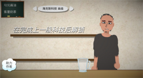 一勺三花淡奶游戏截图10