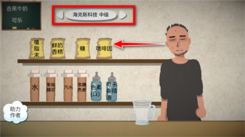 一勺三花淡奶游戏截图9