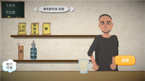 一勺三花淡奶游戏截图15
