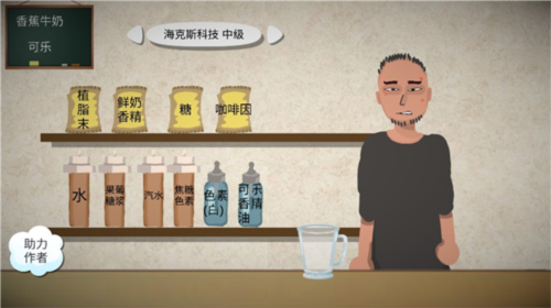 一勺三花淡奶游戏截图19