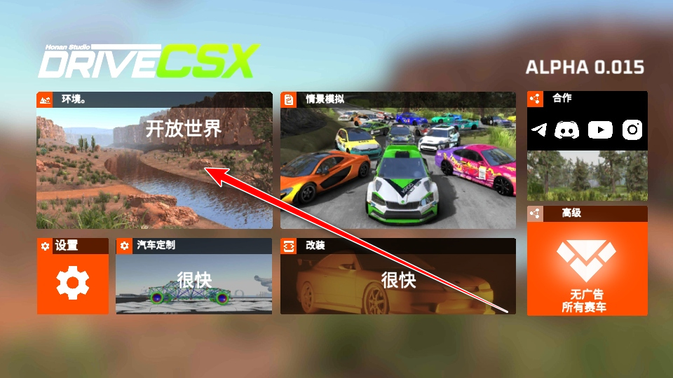 ��ʻx����������ײģ��������