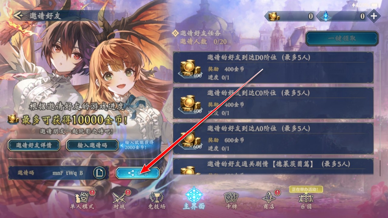 影之诗最新版本 影之诗最新版本