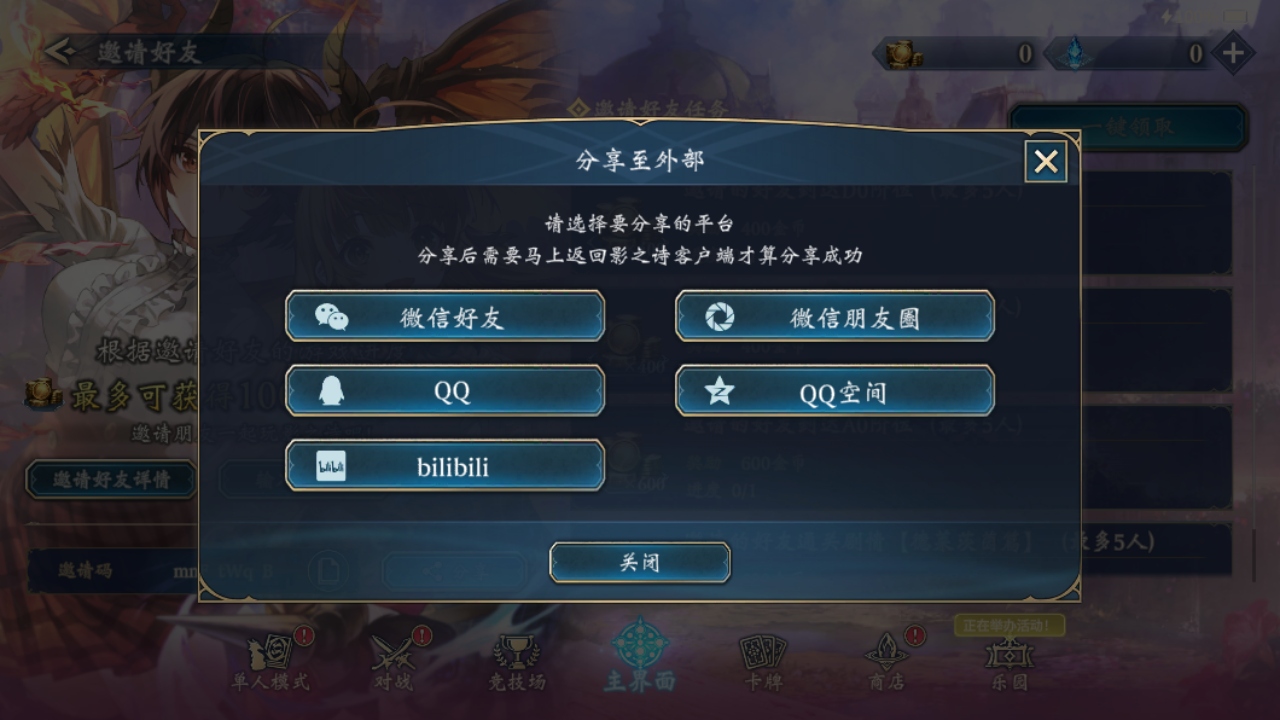 影之诗最新版本 影之诗最新版本