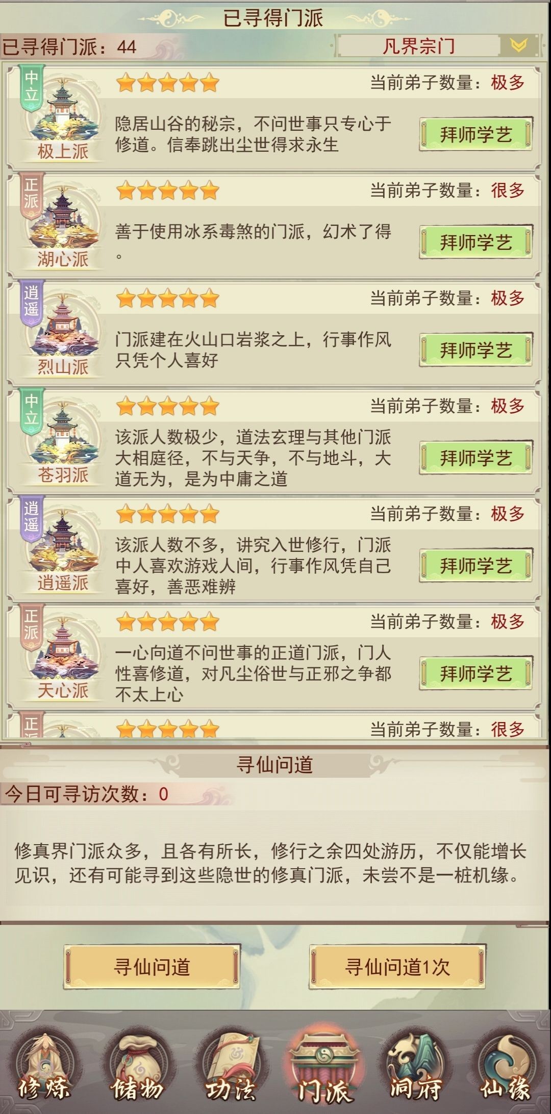 ���˴�˵��Ѱ�