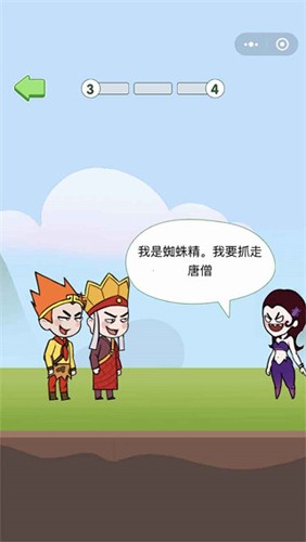 ��ɮ��ȡ��֮·��Ϸ