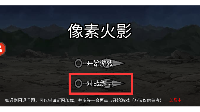像素火影仙人自来也版
