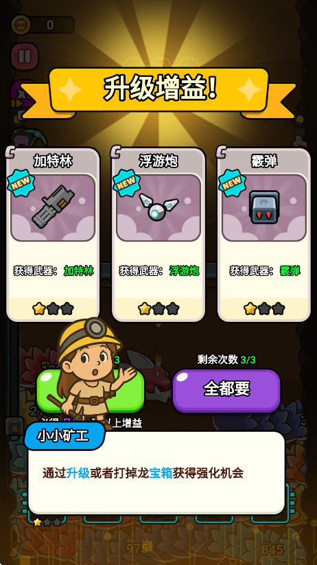 逃生小英雄免广告 逃生小英雄免广告