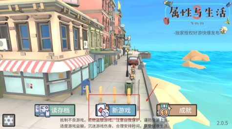 方块人的简单生活完整版